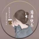 思念海与天的距离