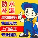 诚信防水查水管