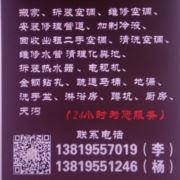 家政服务小杨