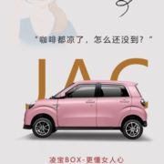 合乐新能源汽车