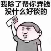 资金周转可找我