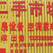 好师傅家电维修