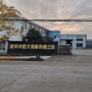 嵊州市胜大机械