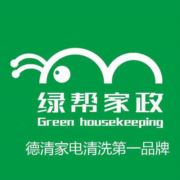 绿帮家电清洗