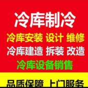 空调冷库回收维修