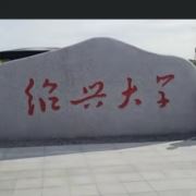 上虞雪狼