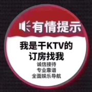 麦霸KTV殷宇