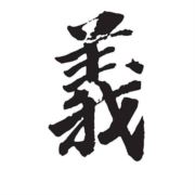義0798