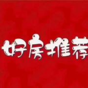 房产经纪人Misswu