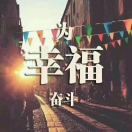 蕾蕾849