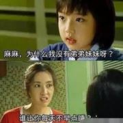 天台乡下人一个