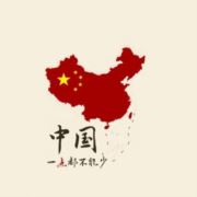 一点都不能少丨