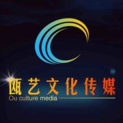 瓯艺文化传媒