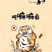 无事瞎溜哒