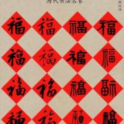 阖家快乐3557