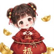 2025一切安好