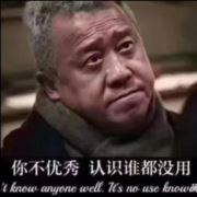 无名小卒小人物