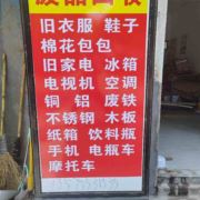 诚信13575531535