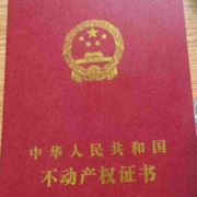 厦门德佑房产国庆