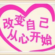 心有梦想定能实现