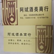 石狮酒水配送彬哥