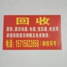 回收废品8