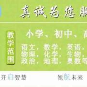 一对一和托管老师