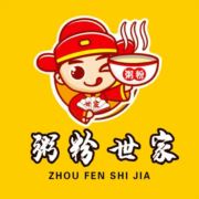 粥粉世家