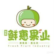 鲜惠果业有限公司