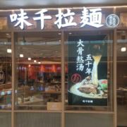 行走在路上的凡人