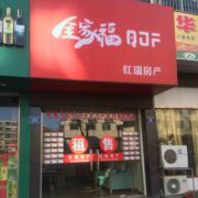 A红瑞房产