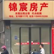 锦宸房产
