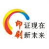印刷二哥