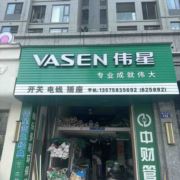 水电按装维修保养