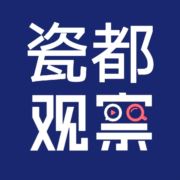 瓷都观察员