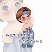 出溜得玩