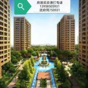 买房子请打589785