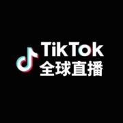 TK跨境阿海