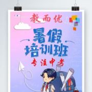 教而优_董老师