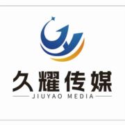 久耀传媒