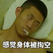 袁寻拓baby