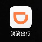 滴滴营运