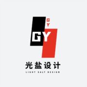 光盐设计