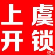 开锁18057561121