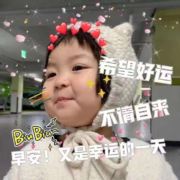 明天更美好337726