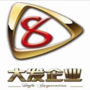 景德镇市大发酒业