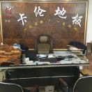 卡伦地板东州d615