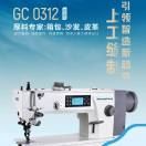 上工缝纫机莪园店