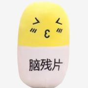 吃饱喝好睡个觉