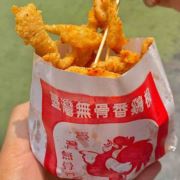 九集无骨鸡柳